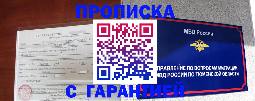 временная регистрация надежно в Мончегорске